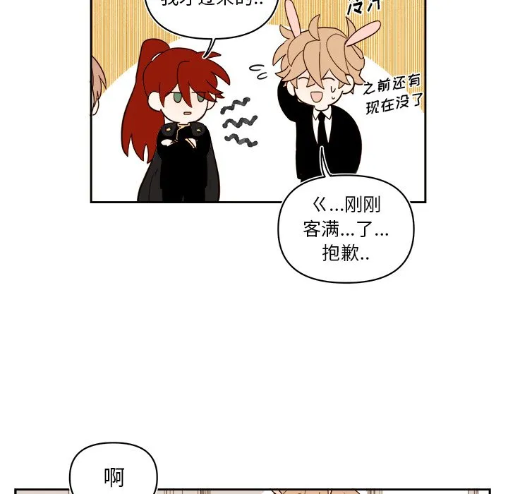 第 66 话 第18页