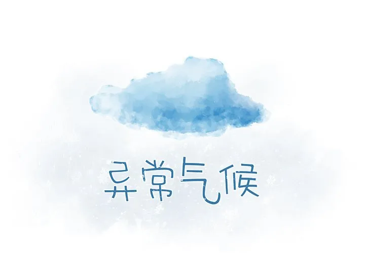 第 67 话 第2页