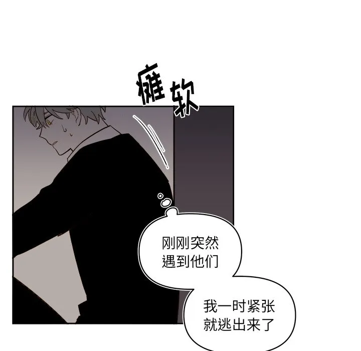 第 67 话 第9页