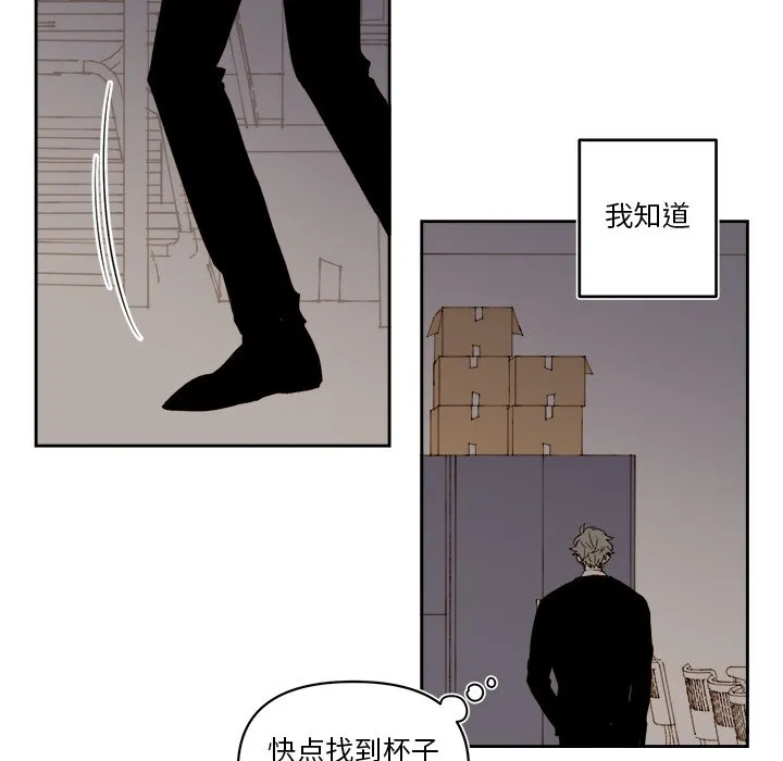 第 67 话 第20页