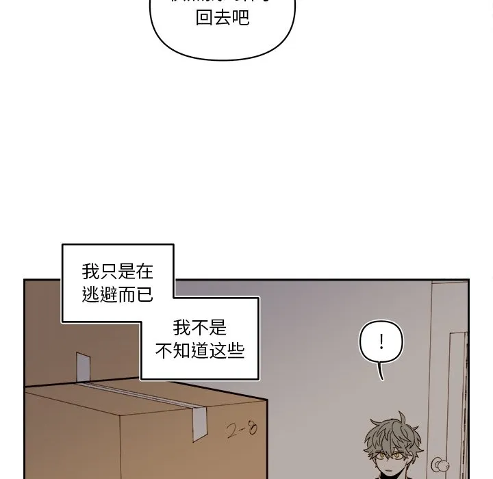 第 67 话 第21页
