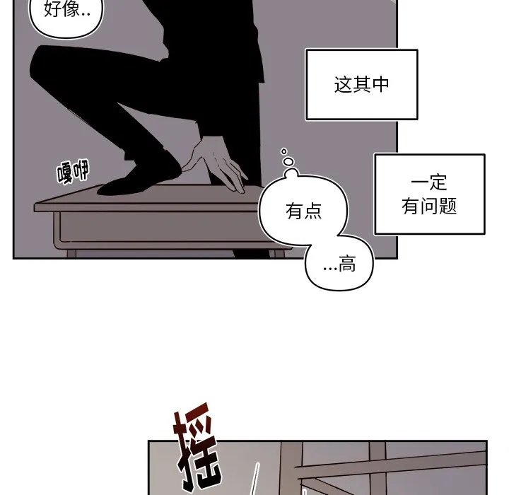 第 67 话 第23页