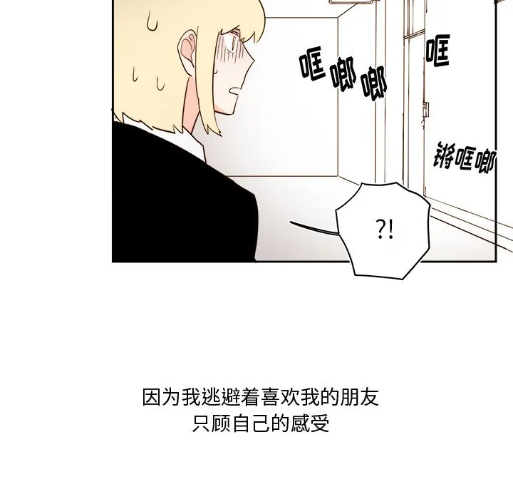 第 67 话 第31页