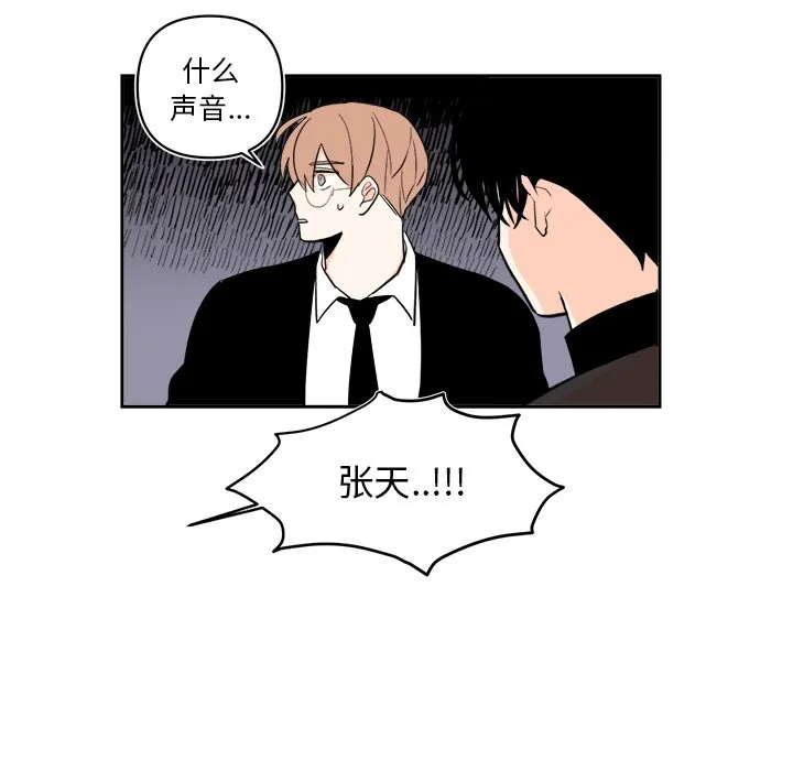 第 67 话 第32页
