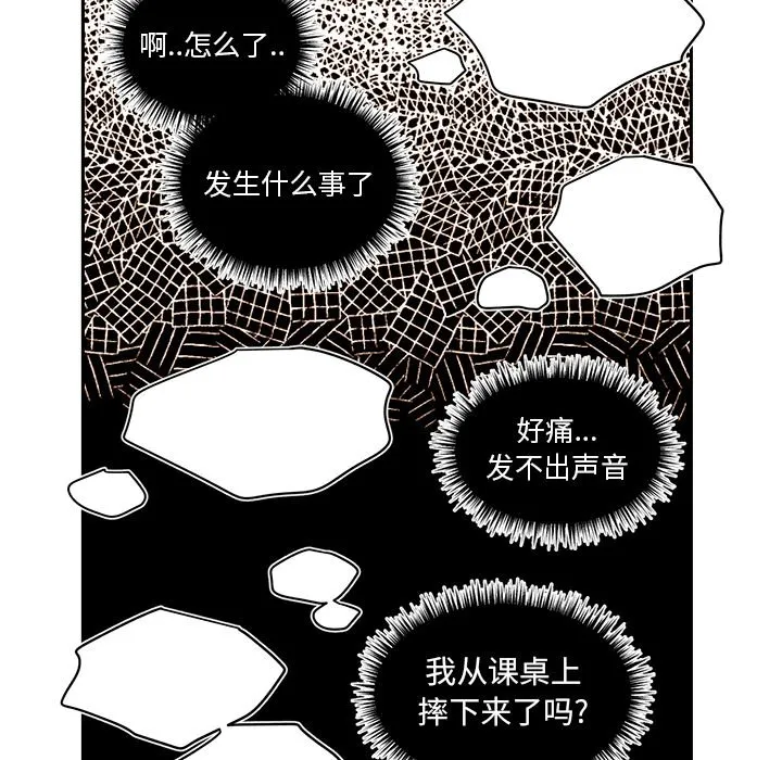 第 67 话 第38页