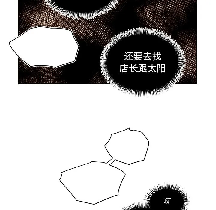第 67 话 第40页