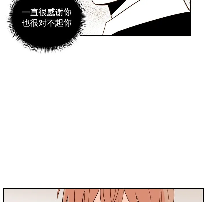 第 67 话 第44页