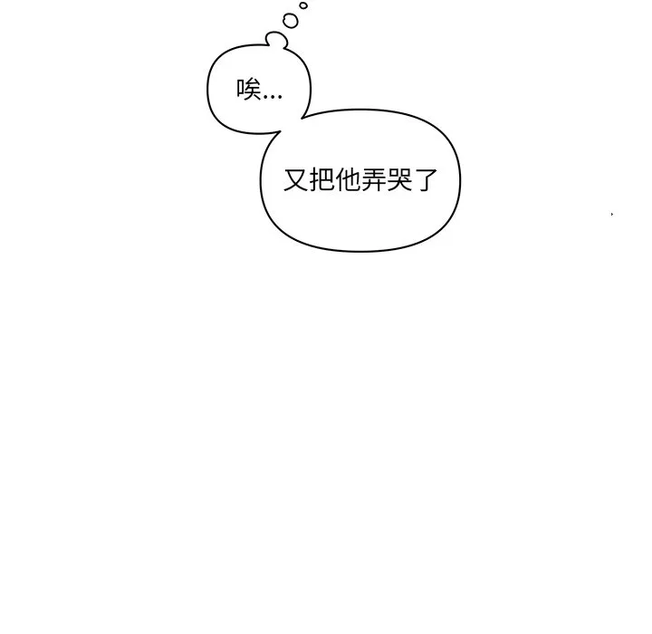 第 67 话 第50页