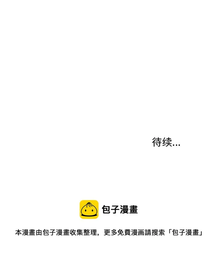 第 67 话 第51页
