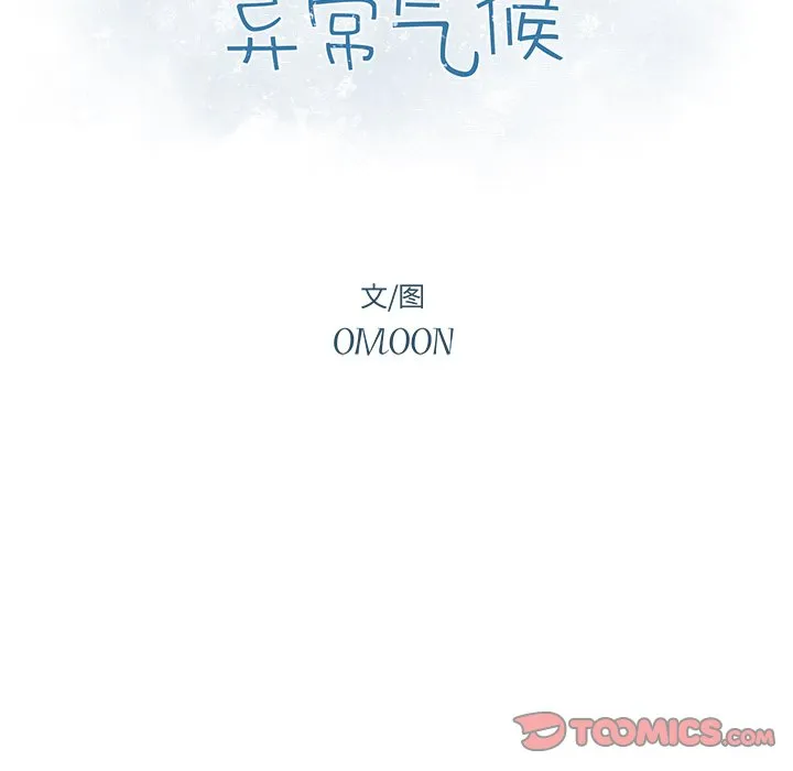 第 69 话 第7页
