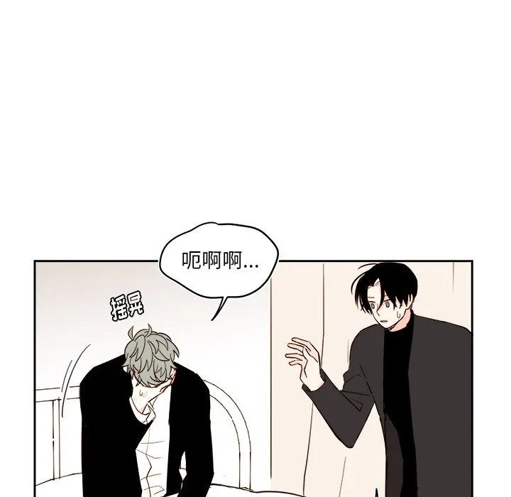 第 69 话 第9页