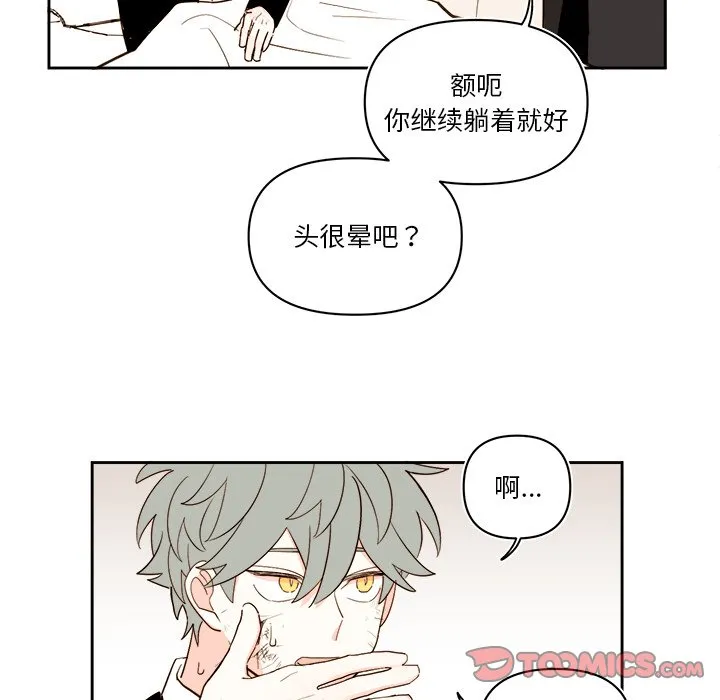 第 69 话 第10页