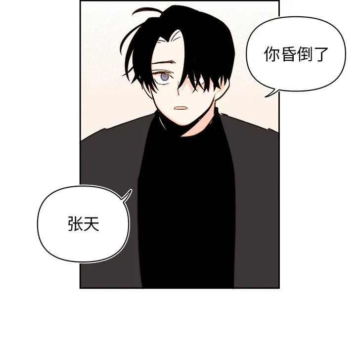 第 69 话 第14页
