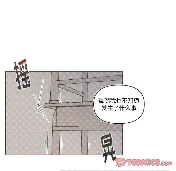 第 69 话 第16页