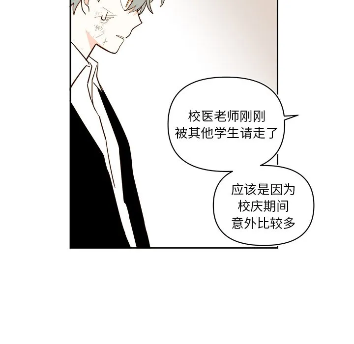第 69 话 第18页