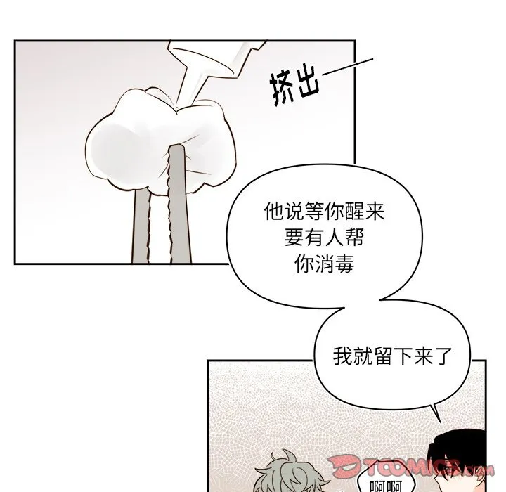 第 69 话 第19页
