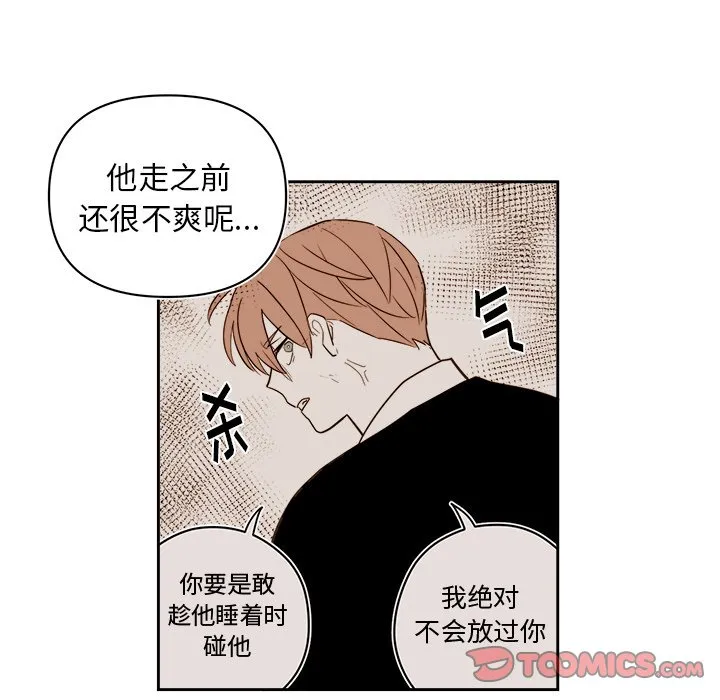 第 69 话 第25页