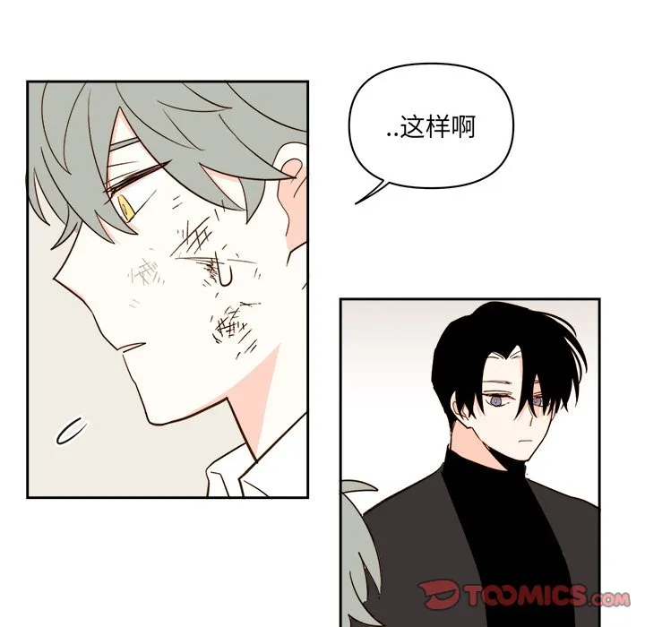 第 69 话 第28页