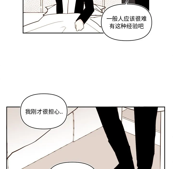 第 69 话 第30页