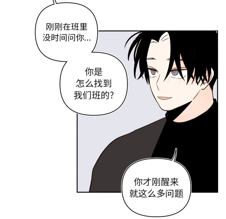 第 69 话 第33页