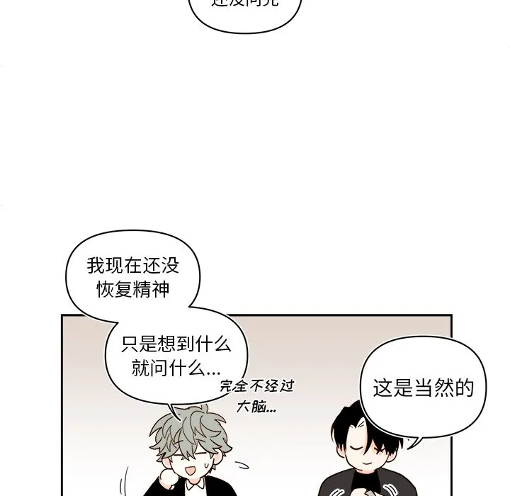 第 69 话 第36页