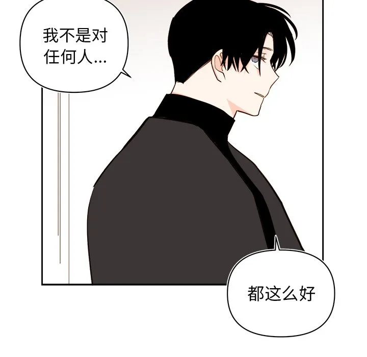 第 69 话 第51页