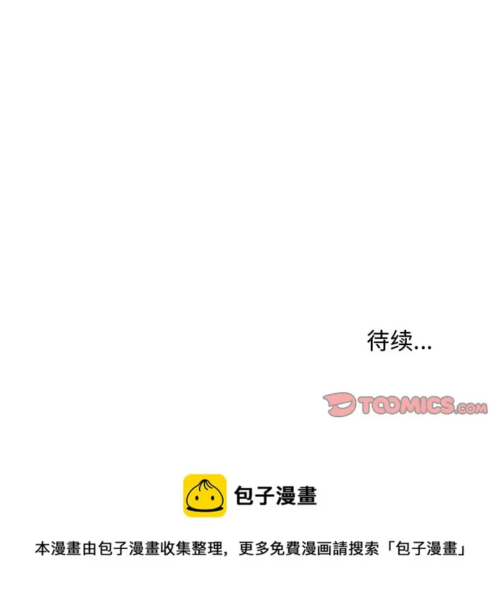 第 69 话 第52页