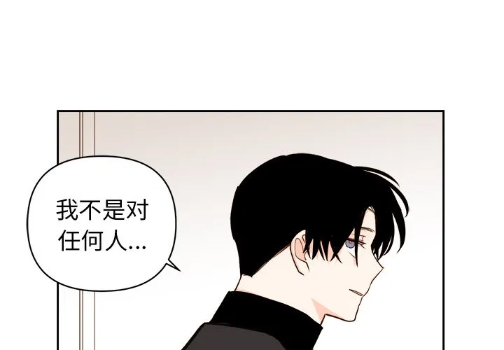 第 70 话 第2页