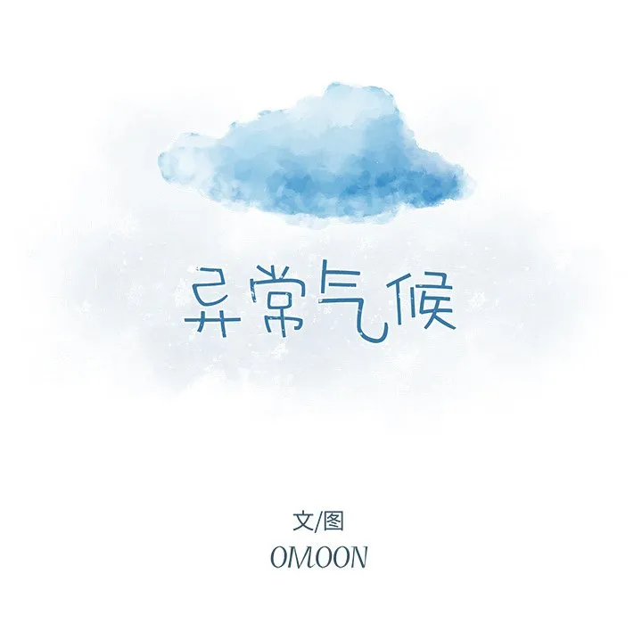 第 70 话 第6页