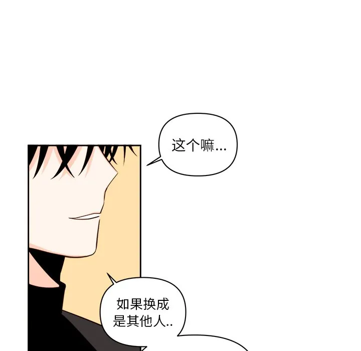 第 70 话 第8页
