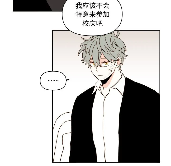 第 70 话 第9页