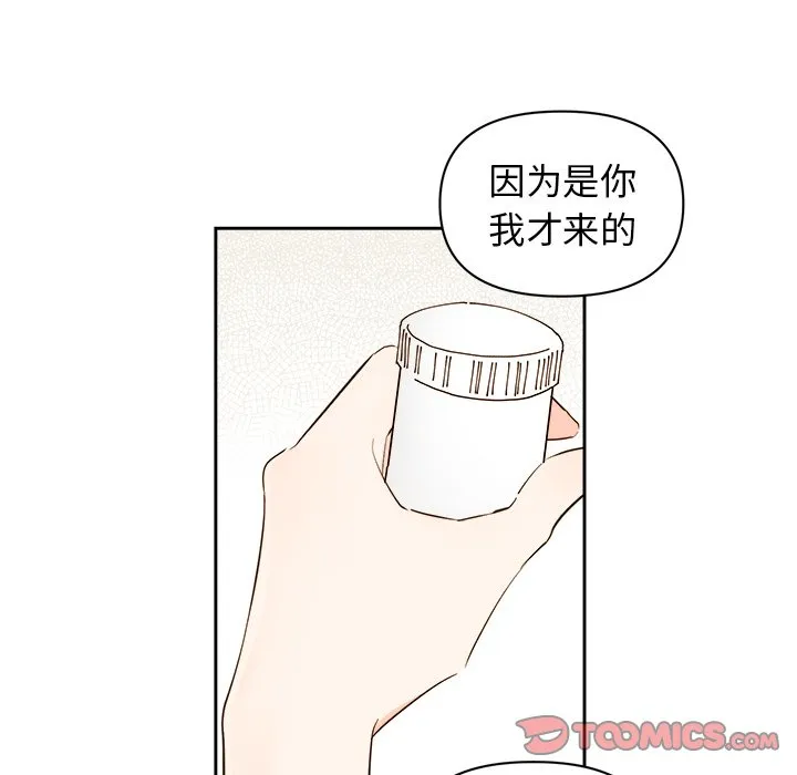 第 70 话 第10页