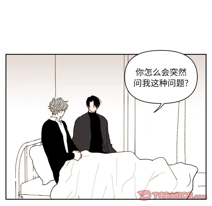 第 70 话 第13页