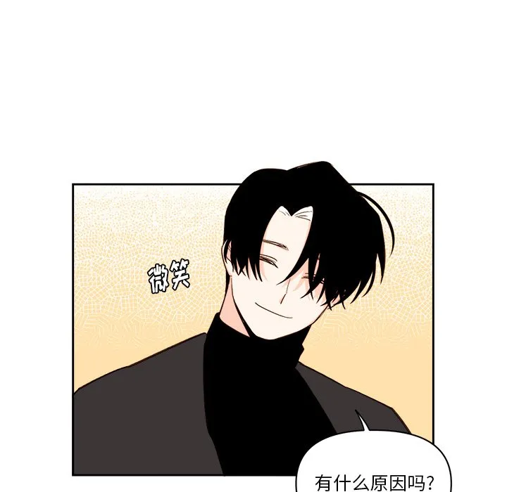 第 70 话 第14页