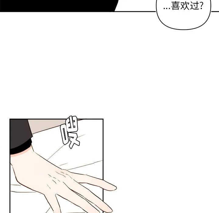 第 70 话 第23页