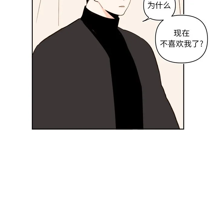 第 70 话 第33页
