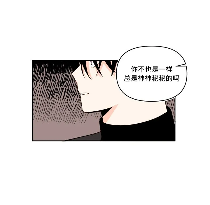 第 70 话 第39页