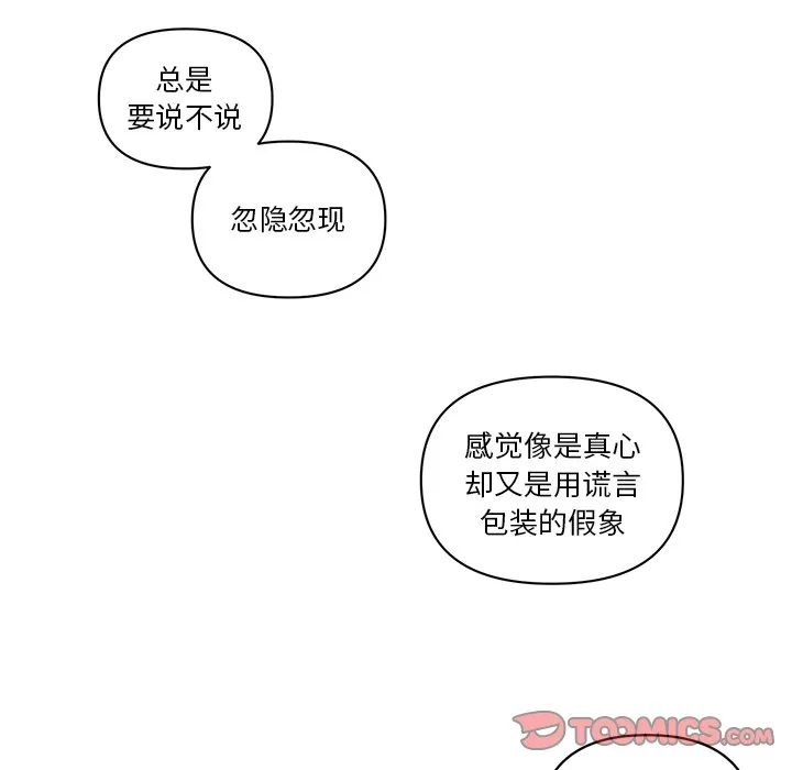 第 70 话 第40页