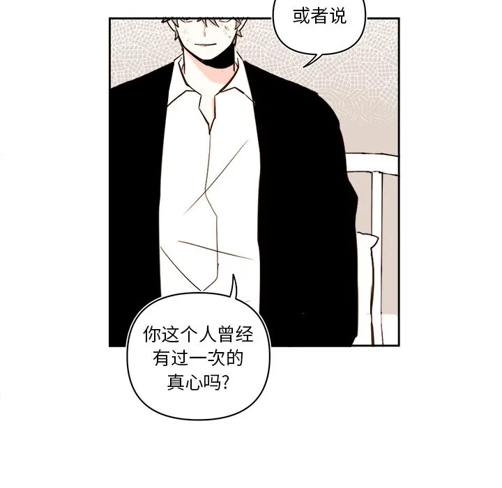 第 70 话 第42页