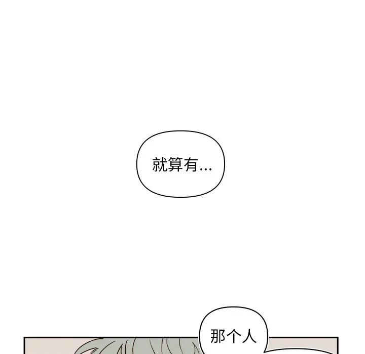 第 70 话 第44页