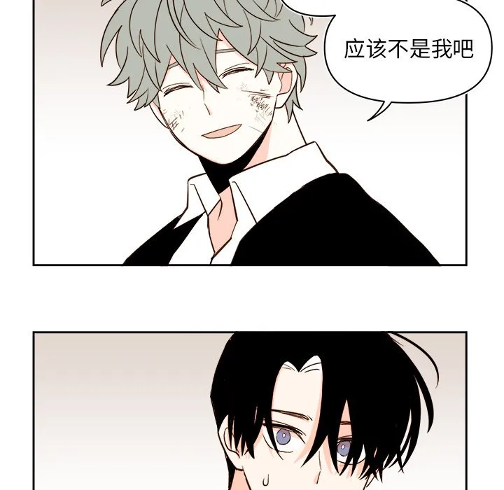 第 70 话 第45页