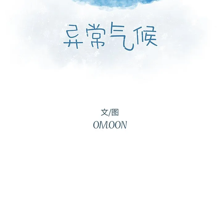 第 71 话 第7页