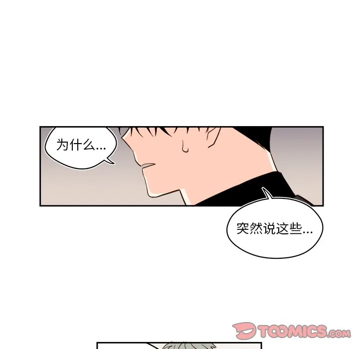 第 71 话 第9页