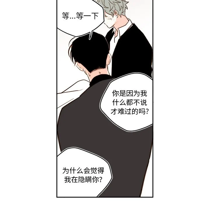 第 71 话 第10页