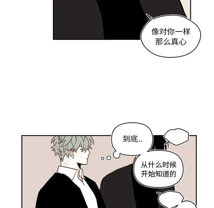 第 71 话 第14页
