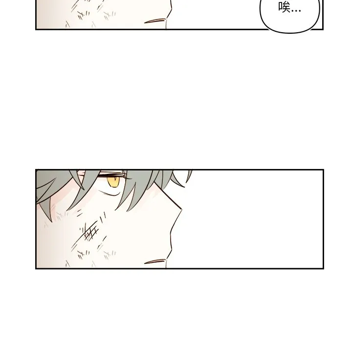 第 71 话 第16页