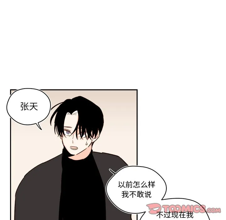 第 71 话 第17页