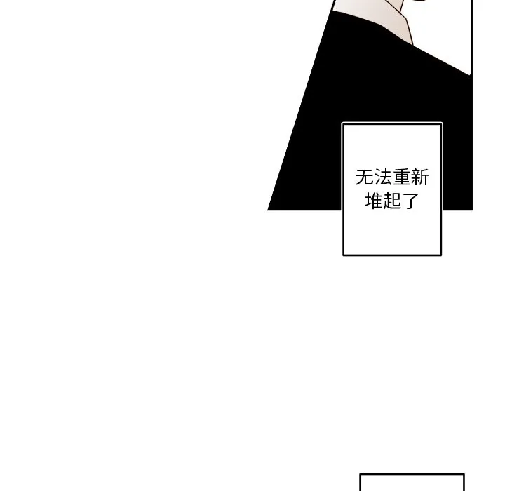 第 71 话 第26页