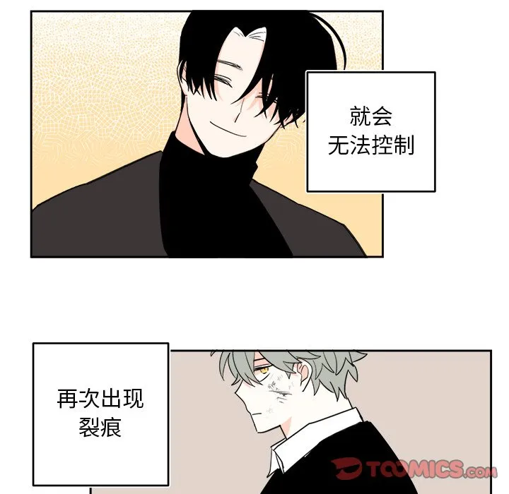 第 71 话 第29页