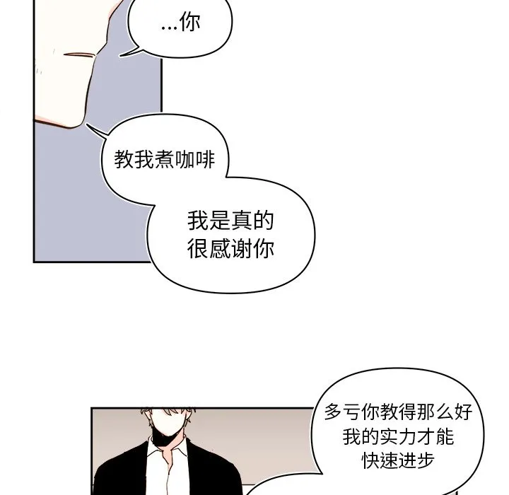 第 71 话 第32页